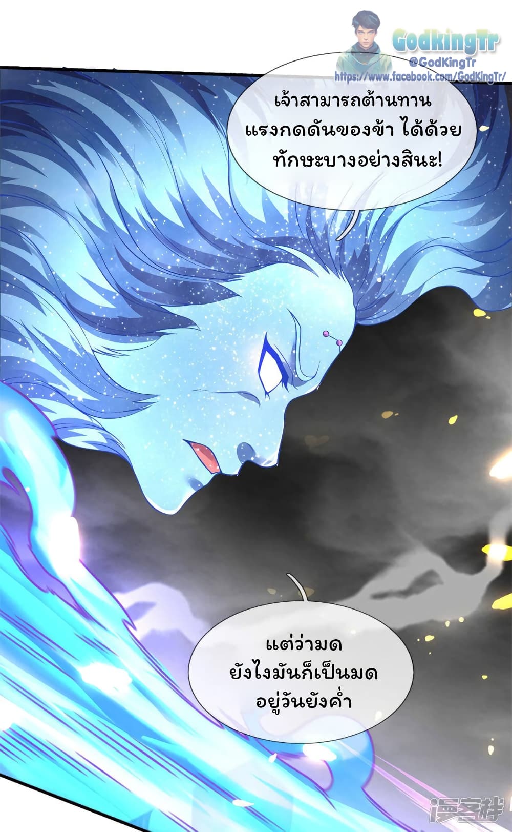 Eternal god King 198-198