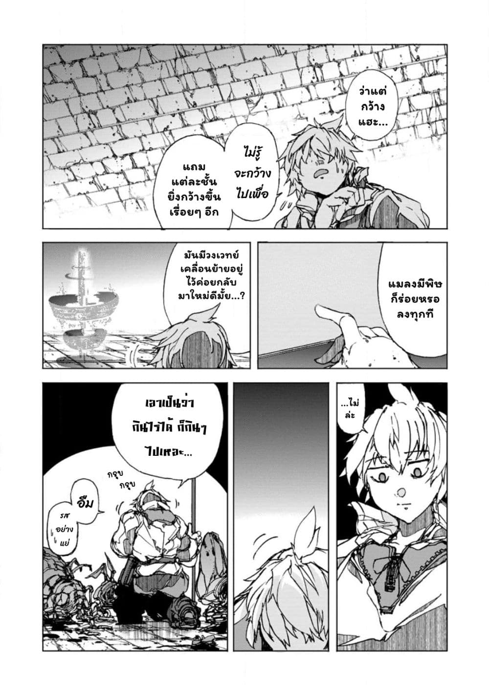 Chou Nankan Dungeon De 10-mannen Shugyou Shita Kekka, Sekai Saikyou Ni: Saijaku Munou No Gekokujou 5.2-5.2