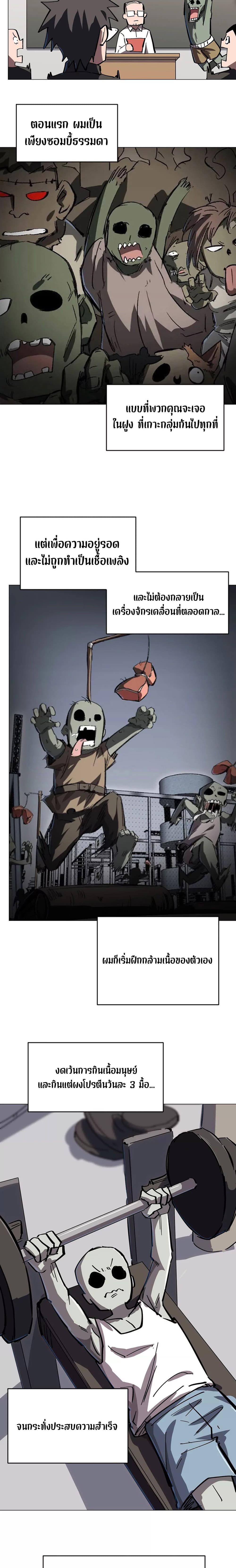 Mr. Zombie 69-69