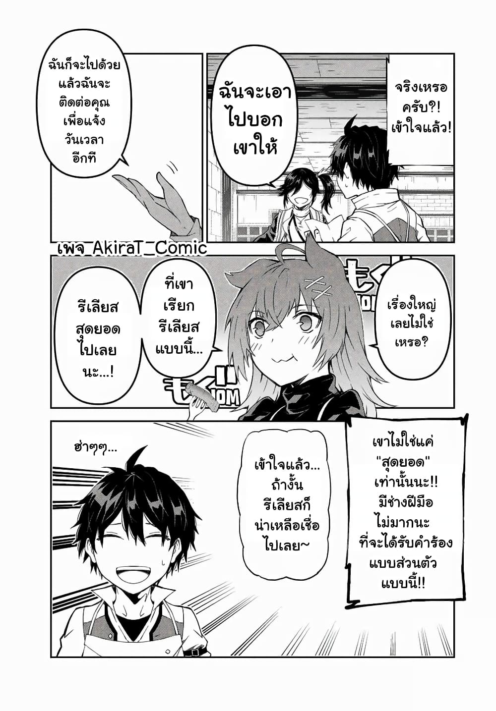 The Weakest Occupation "Blacksmith", but It's Actually the Strongest ช่างตีเหล็กอาชีพกระจอก? 39-จดหมายสองฉบับ
