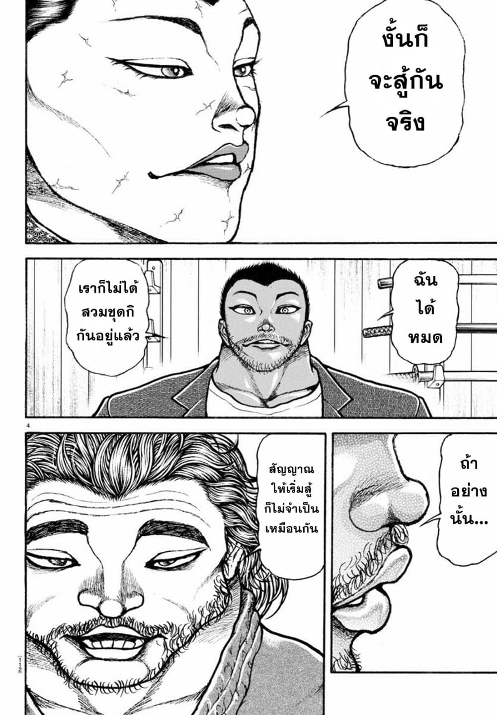 Baki Rahen 6-6