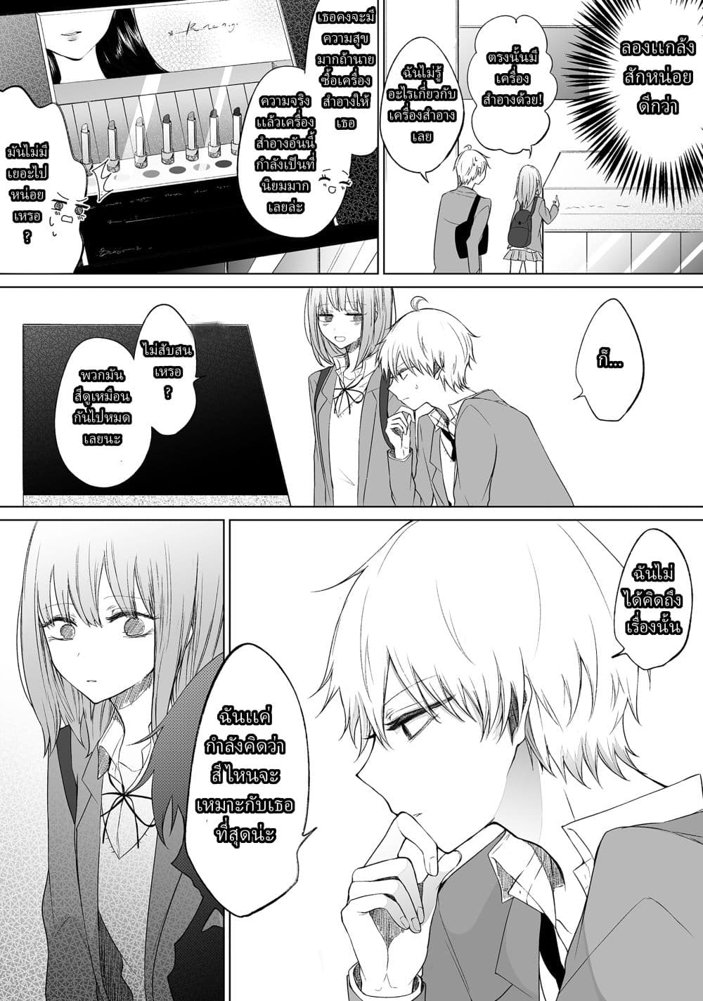Ichizu de Bitch na Kouhai 36-36