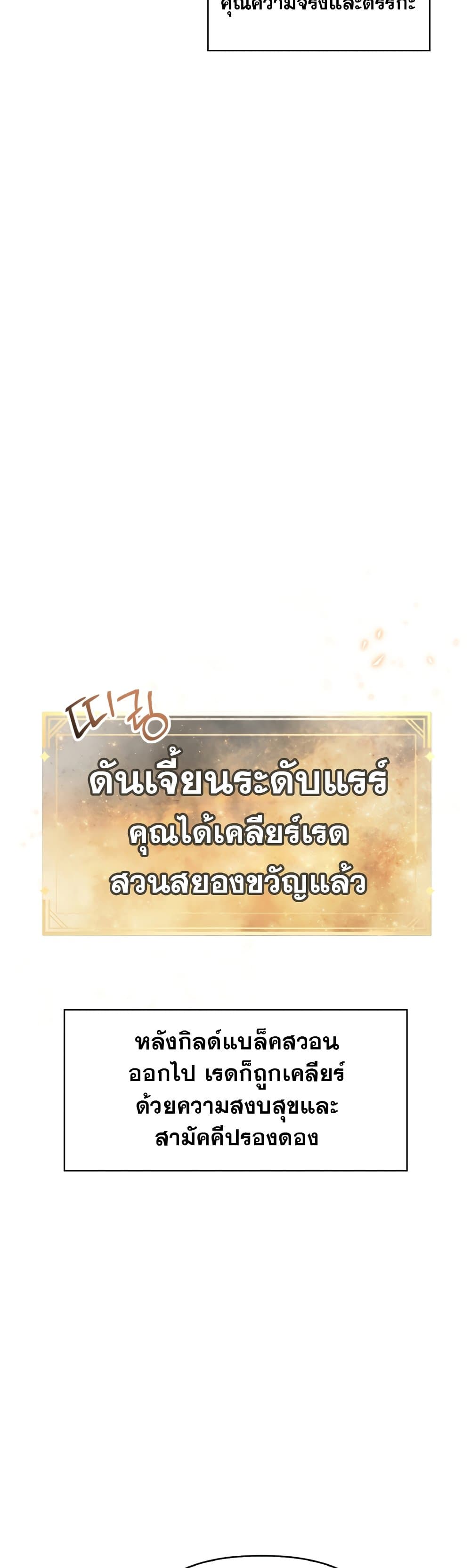Regressor Instruction Manual คู่มือใช้งานผู้ย้อนกลับ 52-52