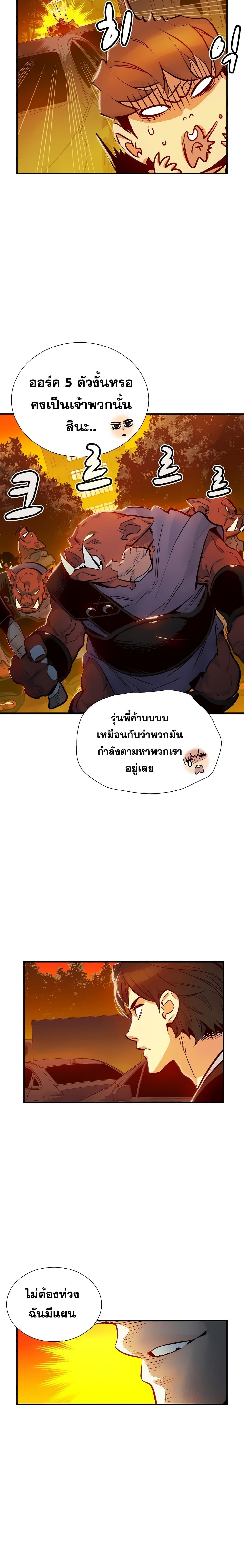The Lone Necromancer 8-8