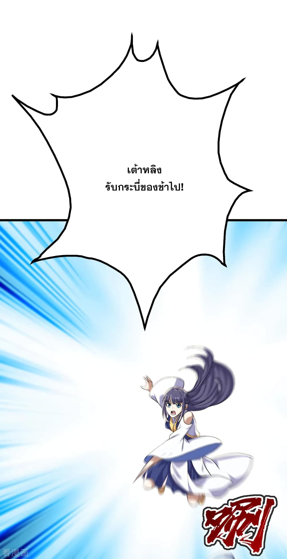 Matchless Emperor  เทพอสูรสยบฟ้า 165-ทำได้แค่วิ่งนี้