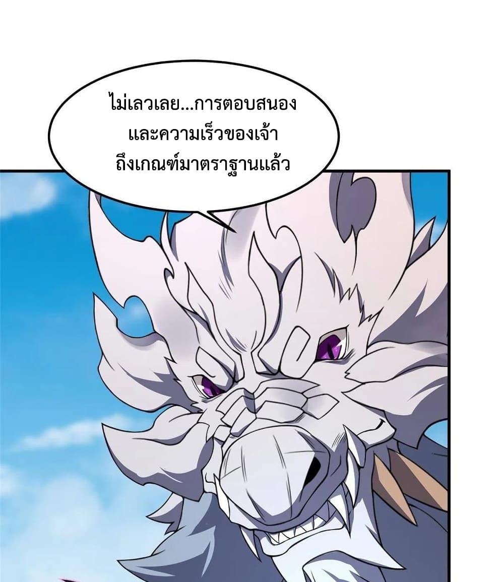 Monster Pet Evolution 86-86