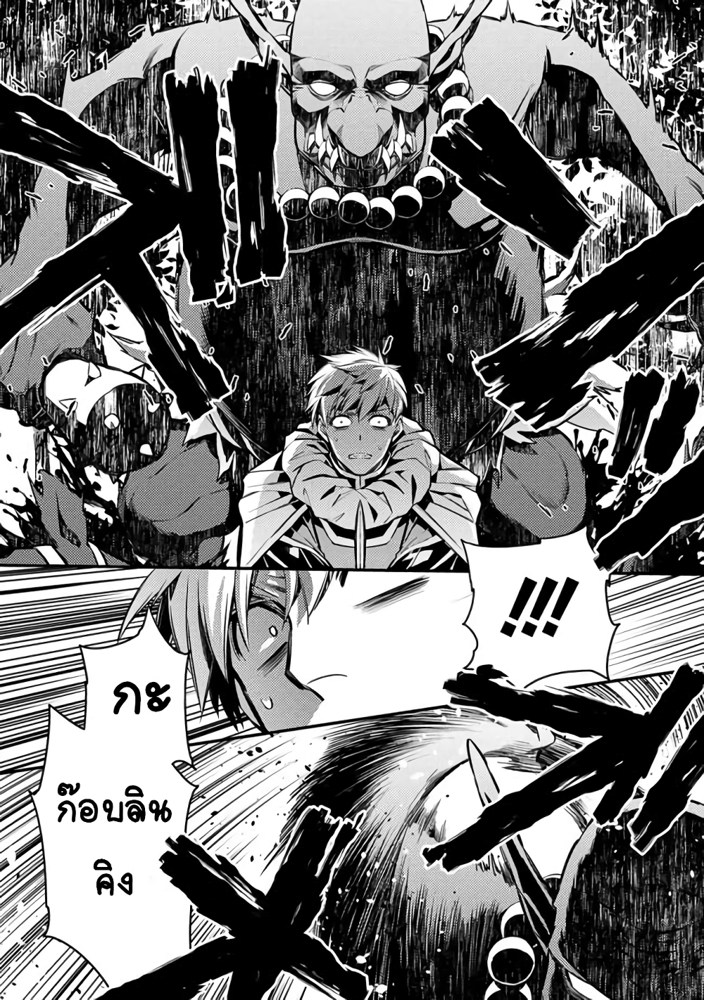 Fukushuu O Koinegau Saikyou Yuusha Wa, Yami No Chikara De Senmetsu Musou Suru 5-5