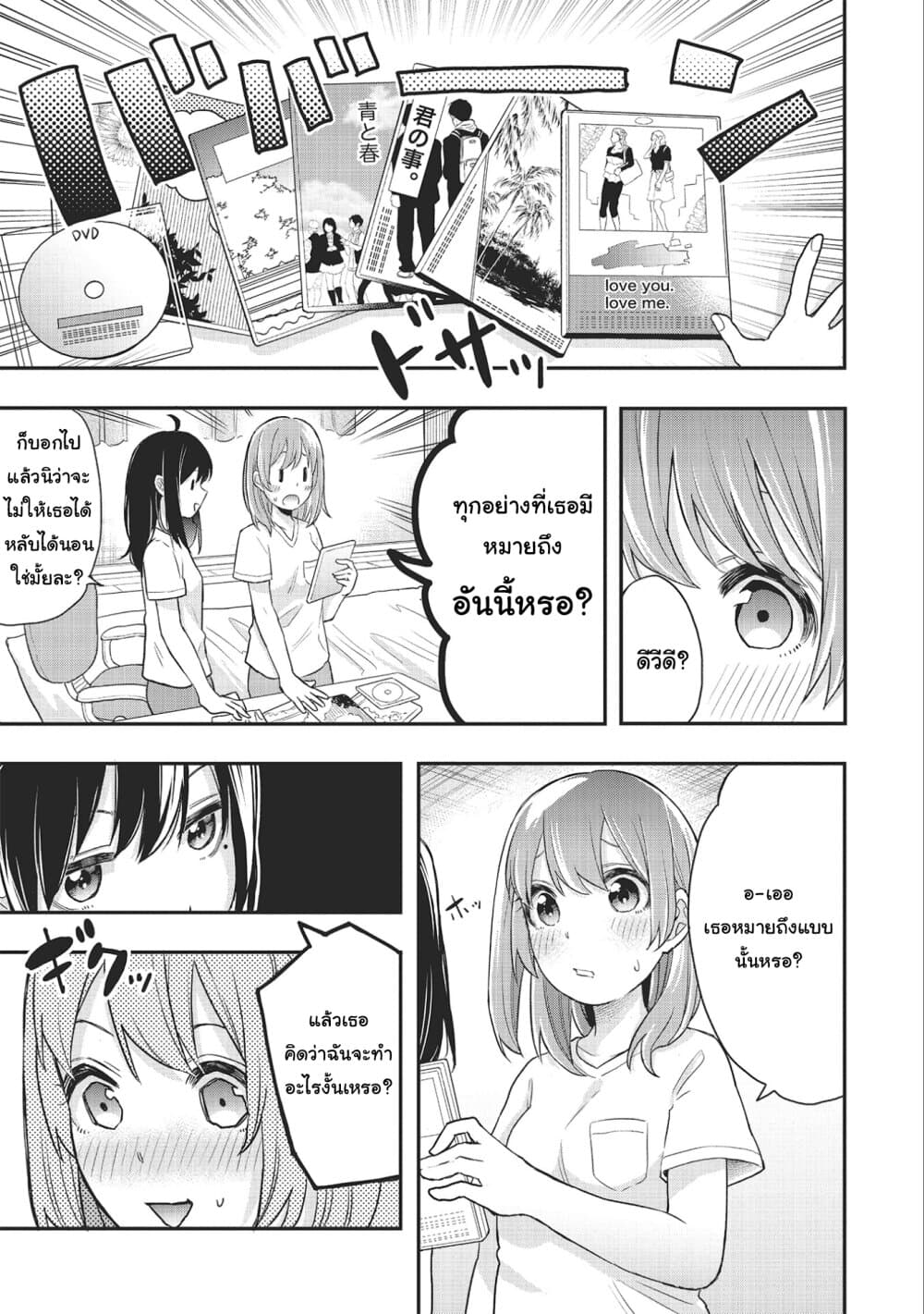 Jyoshikou Dakara Safe 5-5