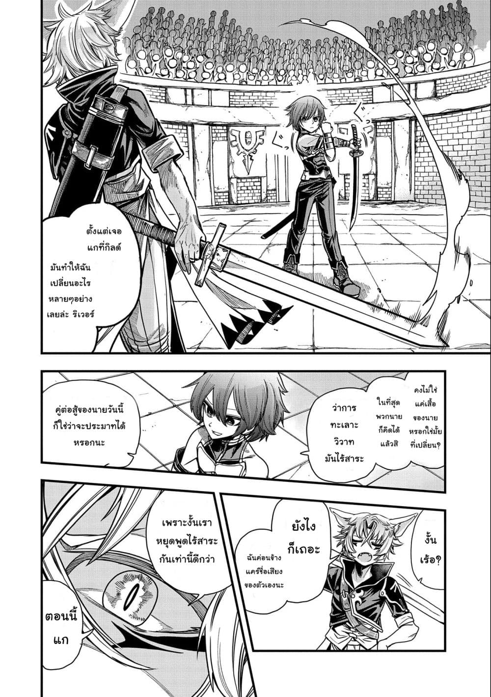 Sekai Saikyou no Doryokuka: Sainou ga (Doryoku) Datta no de Kouritsu Yoku Kikakugai no Doryoku o Shitemiru 7-7