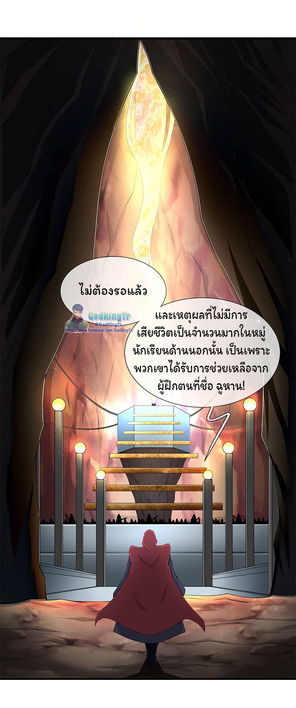 Eternal god King 117-117