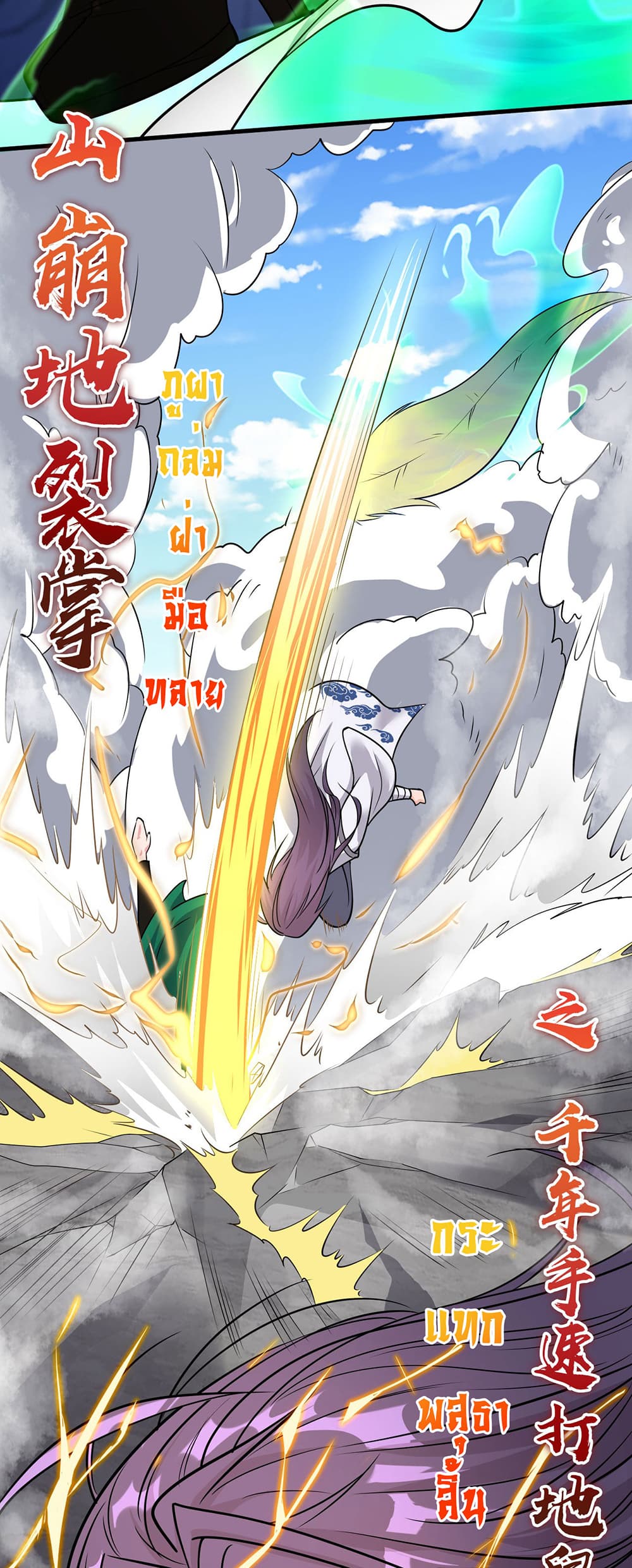 I Just Need to Pick Up a Female Disciple 9-9
