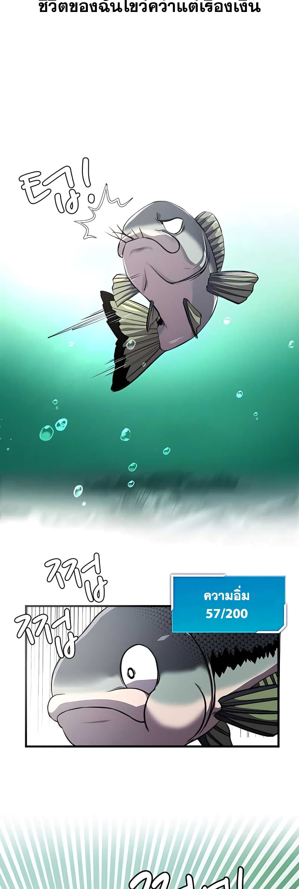 Surviving As a Fish 4-4