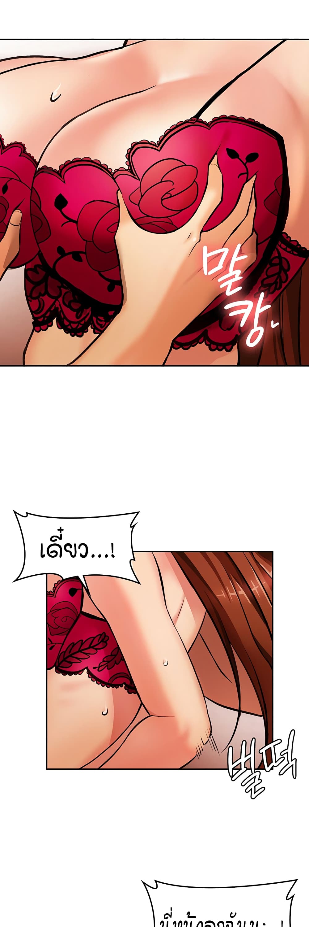 The Girl Next Door 2-2