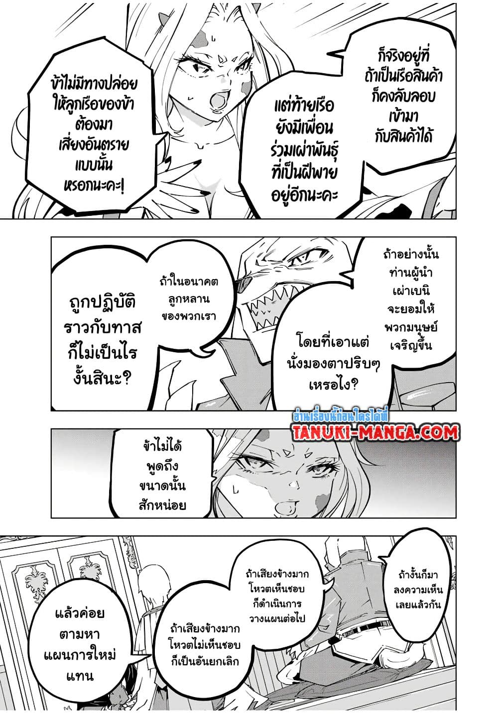 Shinjiteita Nakama Tachi Ni Dungeon Okuchi De Korosare Kaketa ga Gift 『Mugen Gacha』 De Level 9999 No Nakama Tachi Wo Te Ni Irete Moto Party Member To Sekai Ni Fukushu & 『Zama A!』 Shimasu!  กาชาเกลือมาหลายปี ขอไวฟุSURซักทีจะเป็นไรไป 119-119