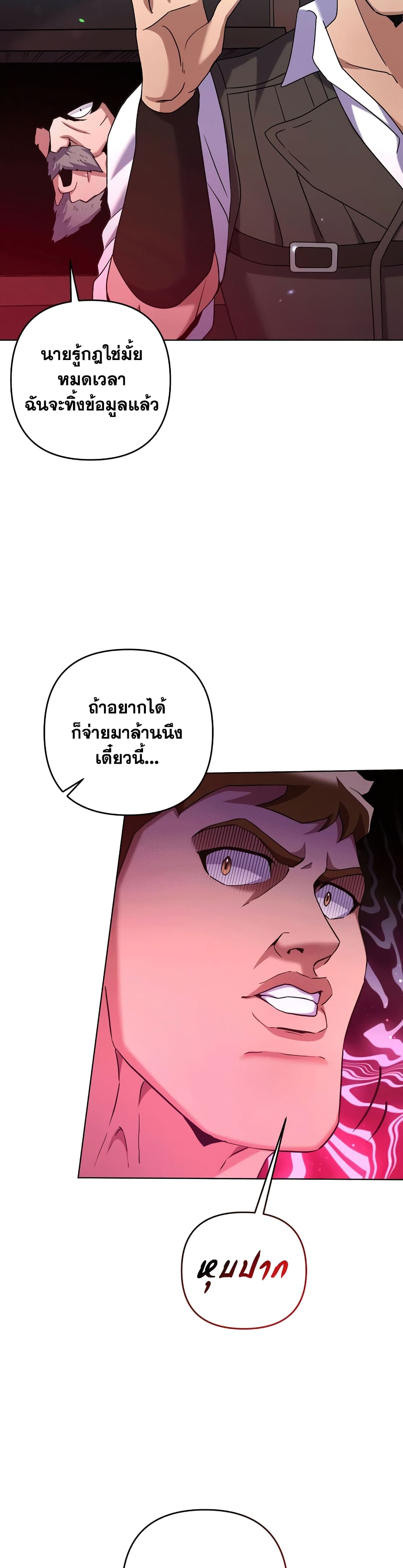 Surviving in an Action Manhwa 19-19