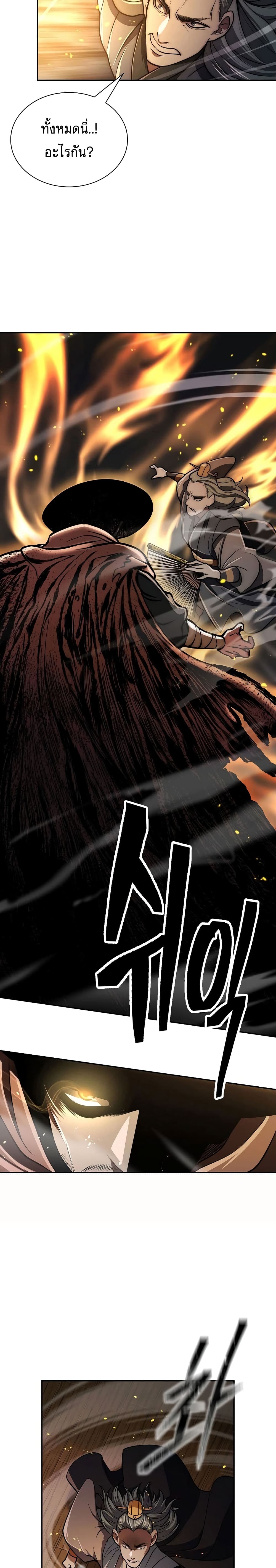Sword Demon Island 18-18
