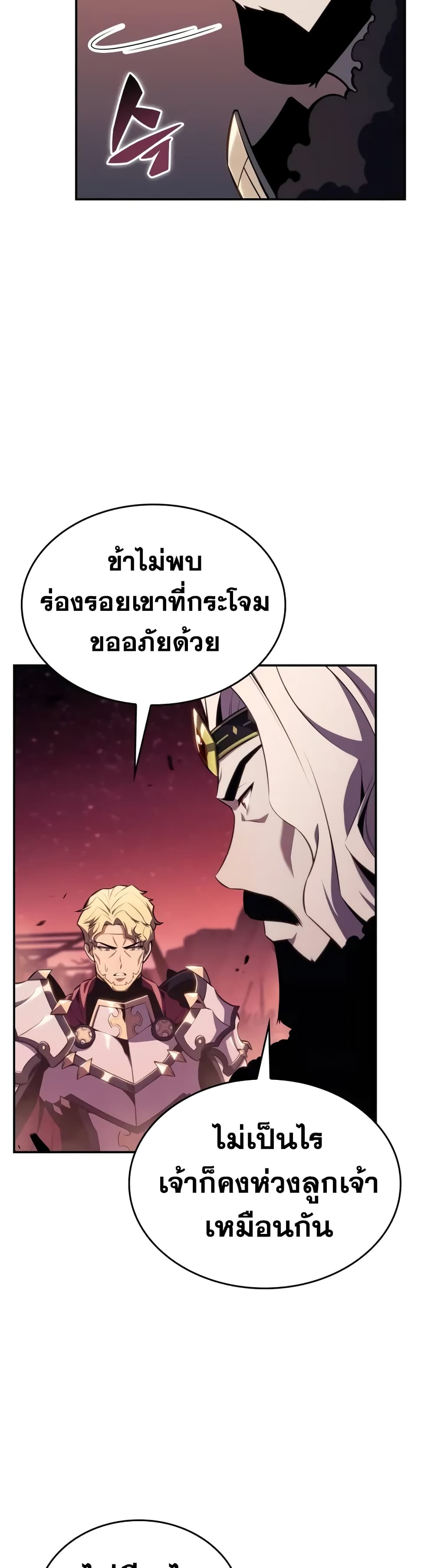 The Regressed Son of a Duke is an Assassin 10-10
