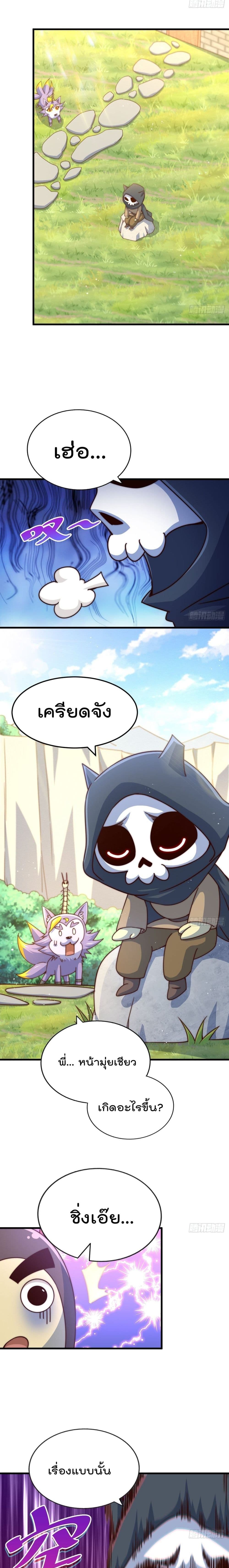 Who is your Daddy? ยอดยุทธ พ่อทุกสถาบัน 118-118