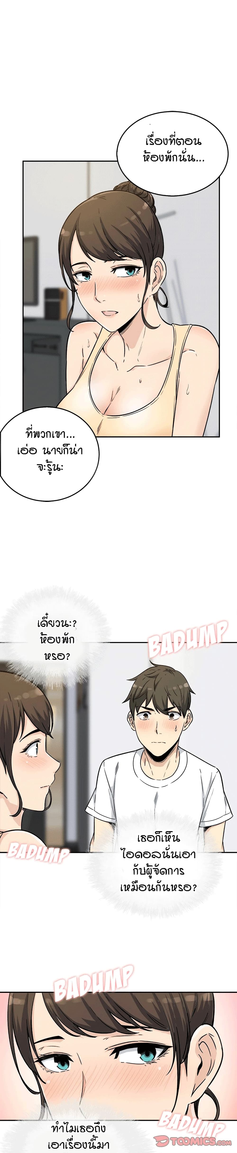 Excuse me, This is my Room 54-54