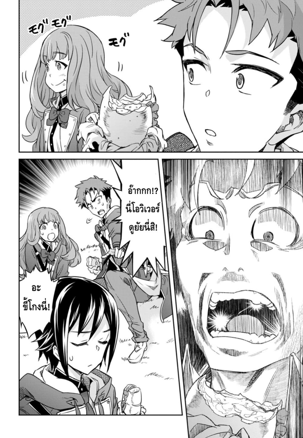 Nanatsu no Maken ga Shihai suru 4-4