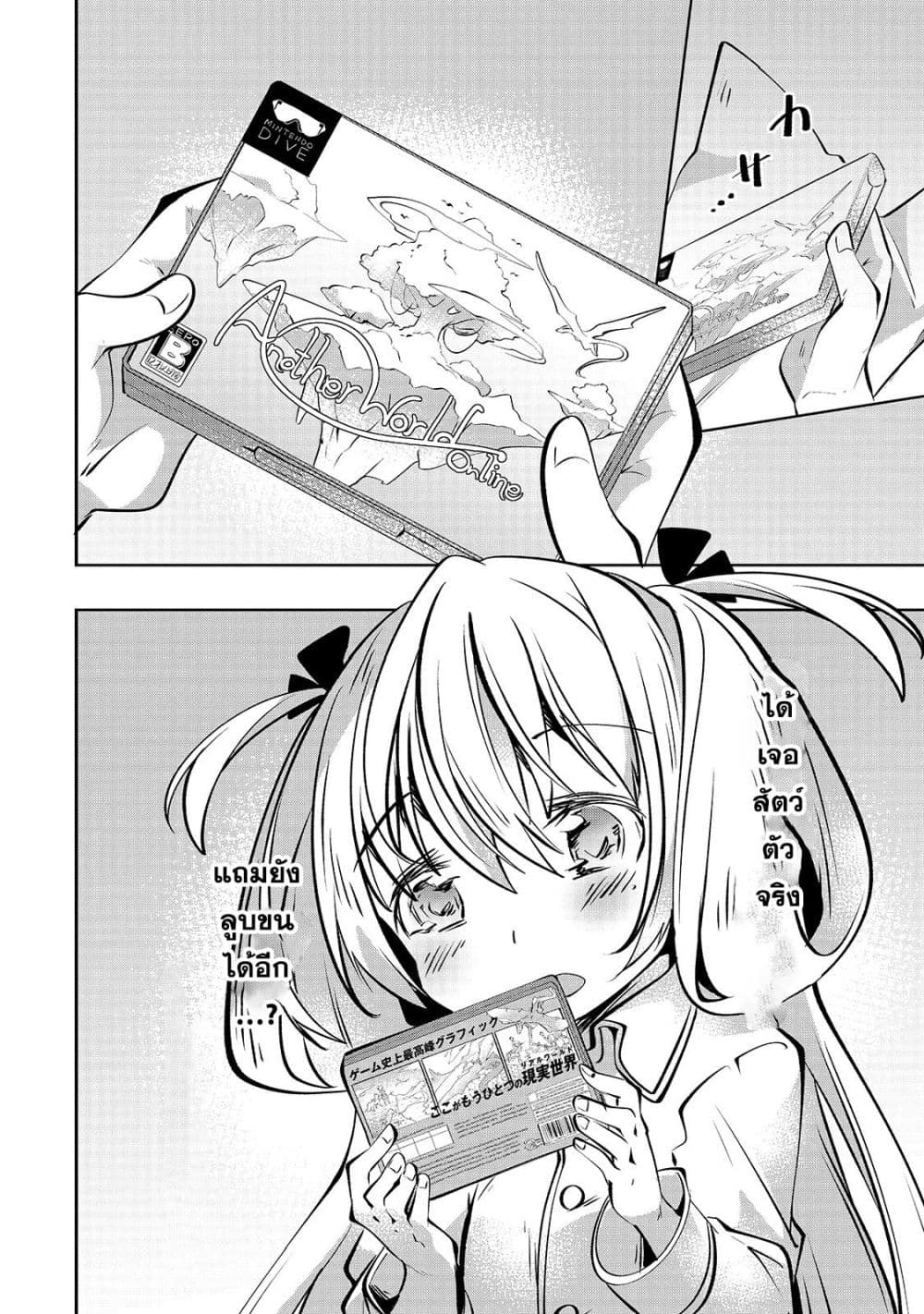 Tamer Shimai no Mofumofu Haishin Mujikaku ni Mofumofu o Tsuretekuru Imouto ga Kyuu ni Kawaii no de Jimanshimasu 1-1