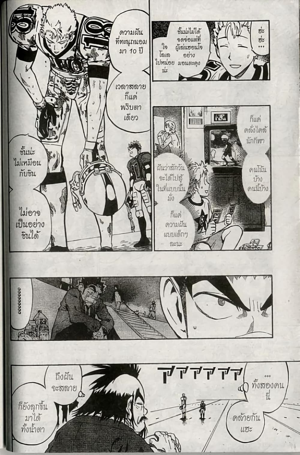 Eyeshield 21 227-227