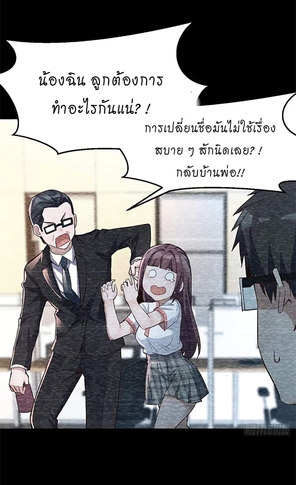My Sister Is a Famous Actress พี่สาวฉันเป็นดาราดัง 8-8