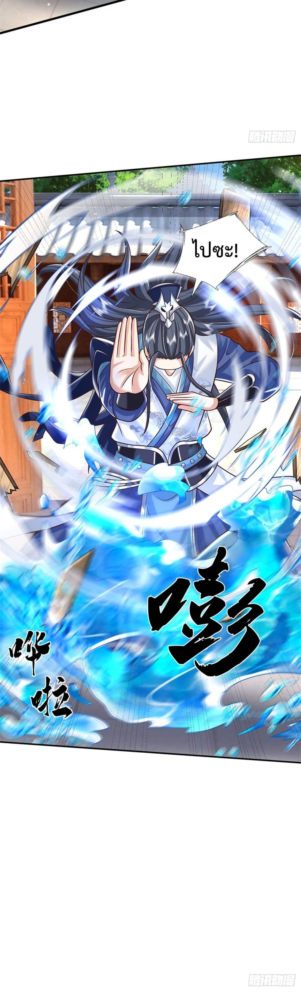 Sword Immortal Martial Emperor 1-1
