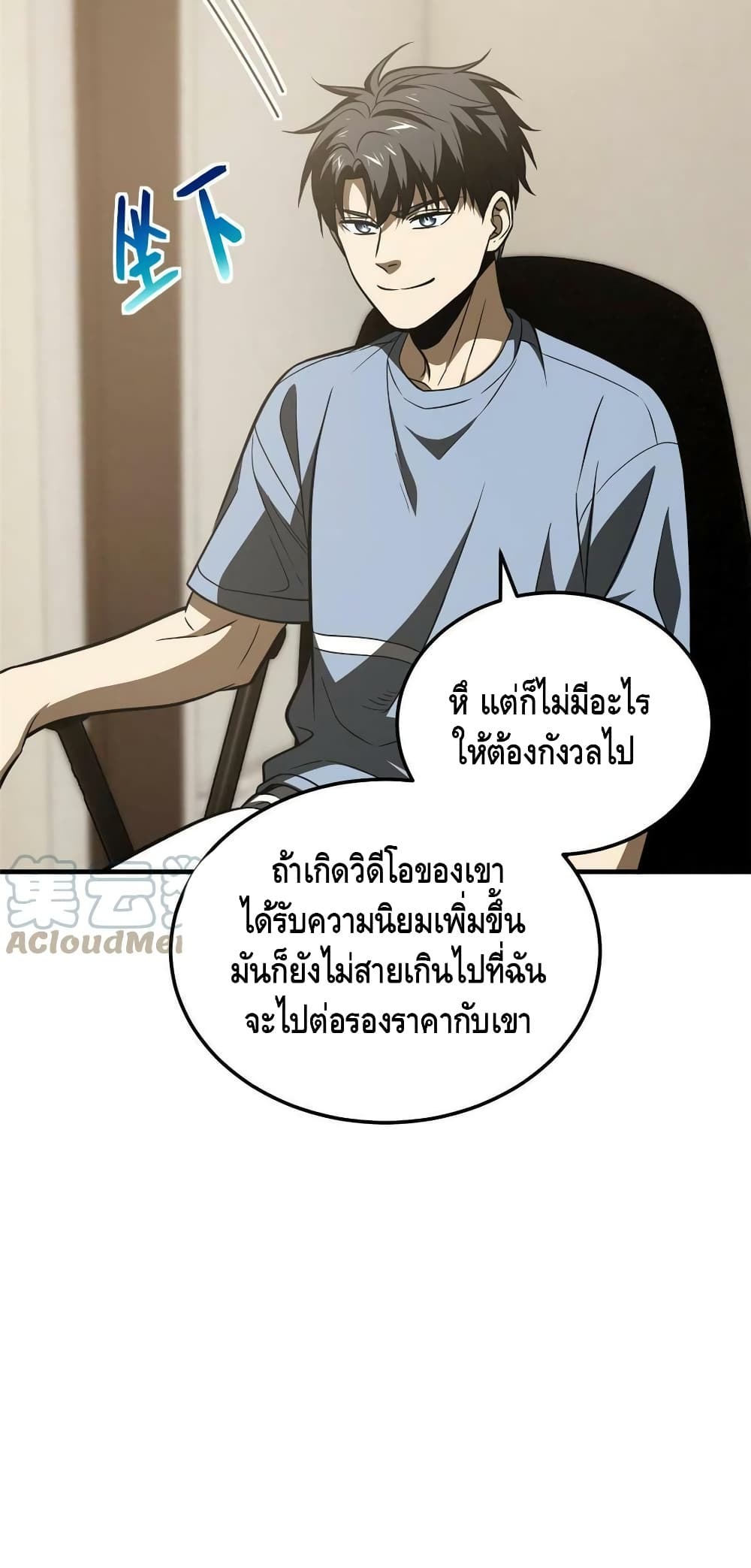 Global Martial Arts ระบบจอมยุทธสุดโกงแห่งโลกคู่ขนาน 160-160