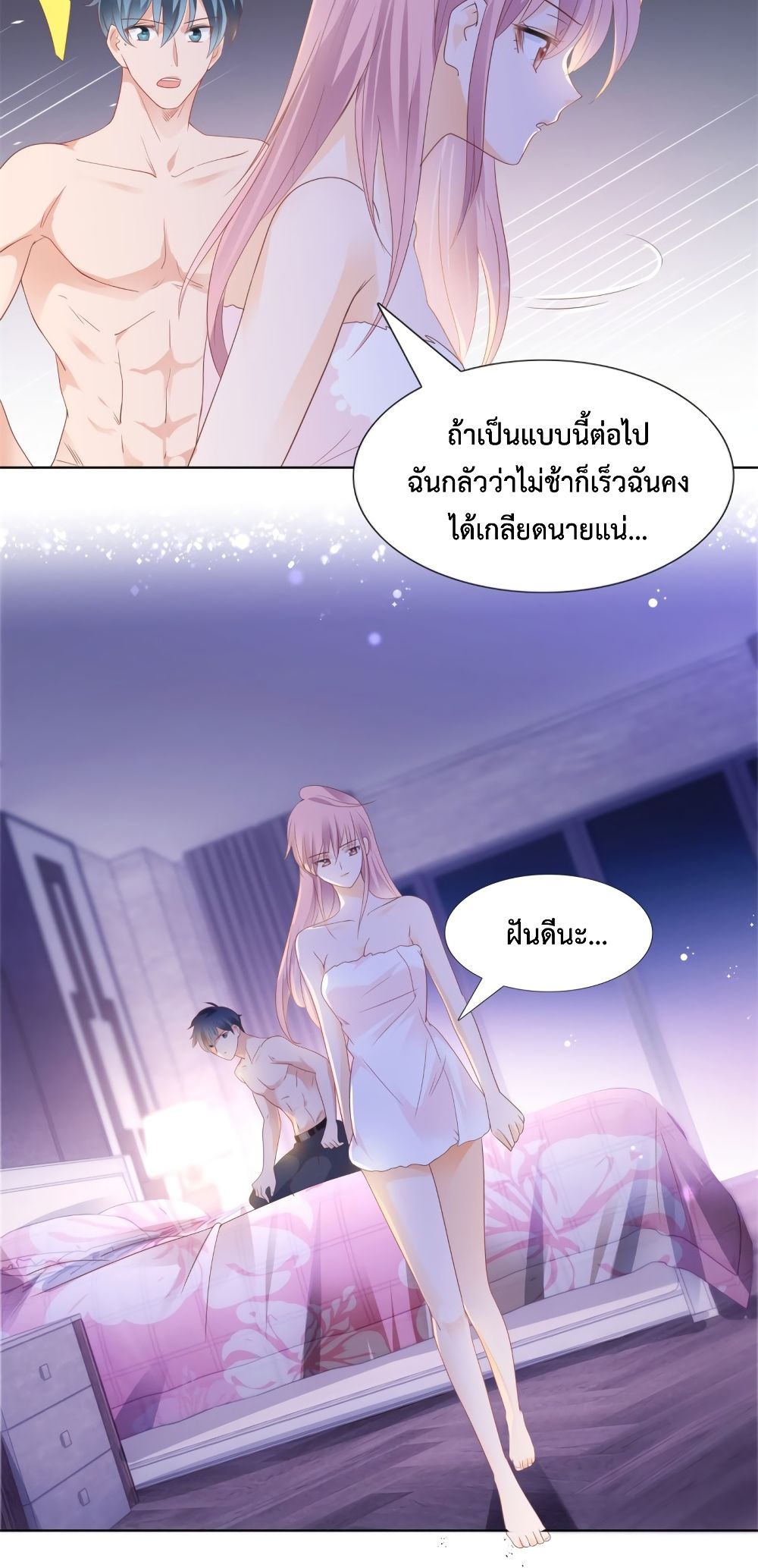 Hello, Heir ร้ายนัก รักซะเลย 98-98