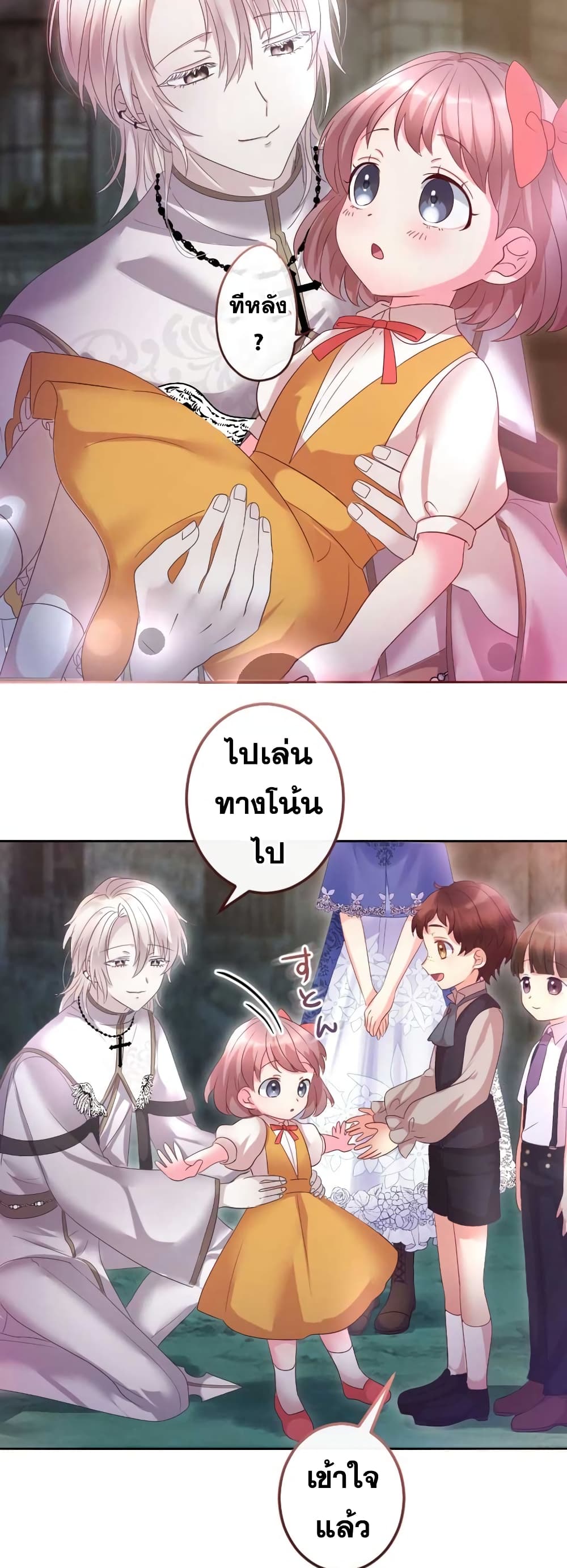 The Precious Girl Does Not Shed Tears 55-55