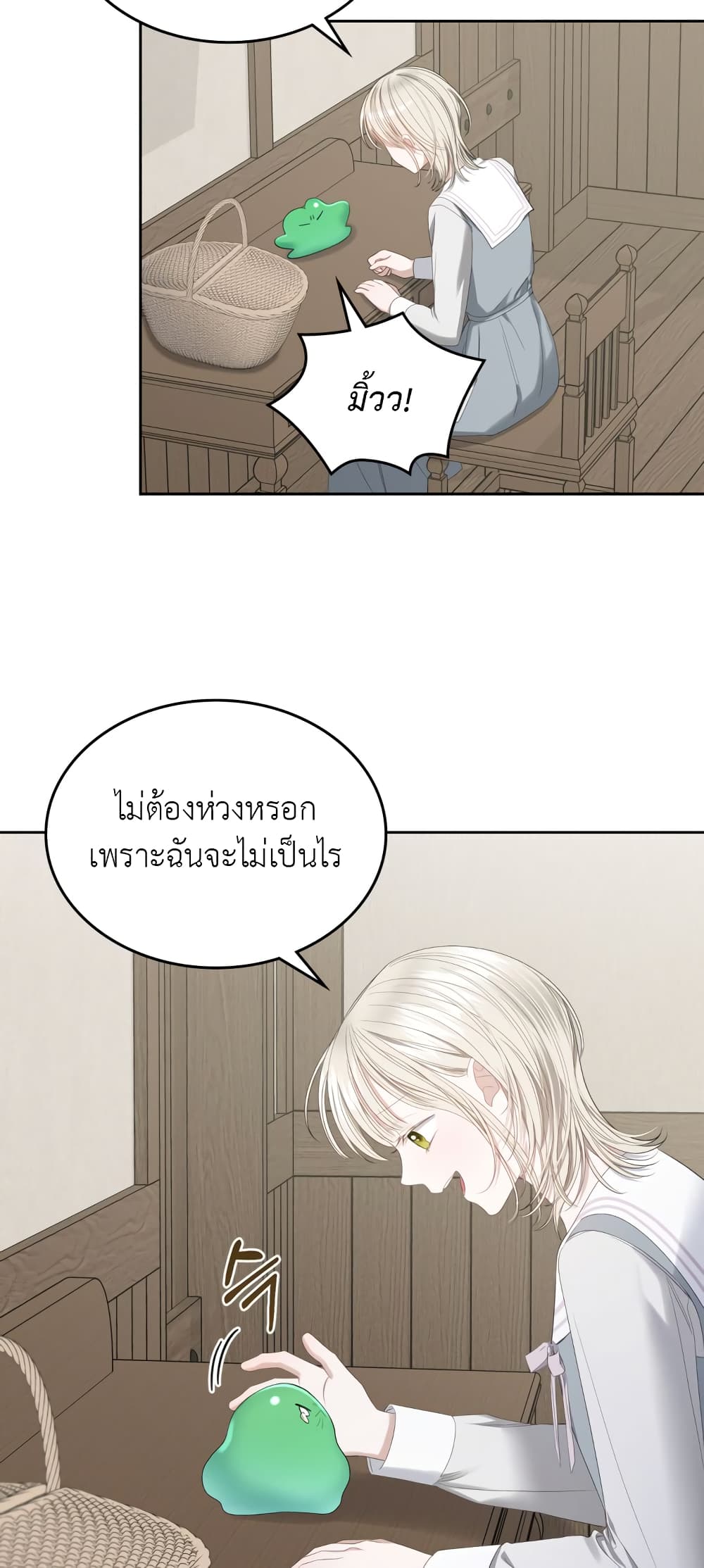 The Male Lead Monster Lives Under My Bed 9-9