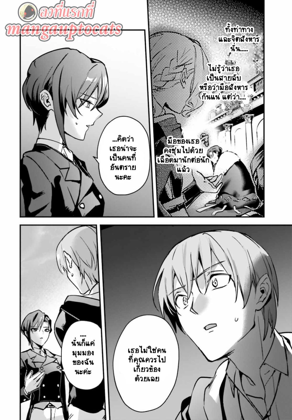 Yuusha Shoukan ni Makikomareta kedo, Isekai wa Heiwa deshita 32.2-32.2