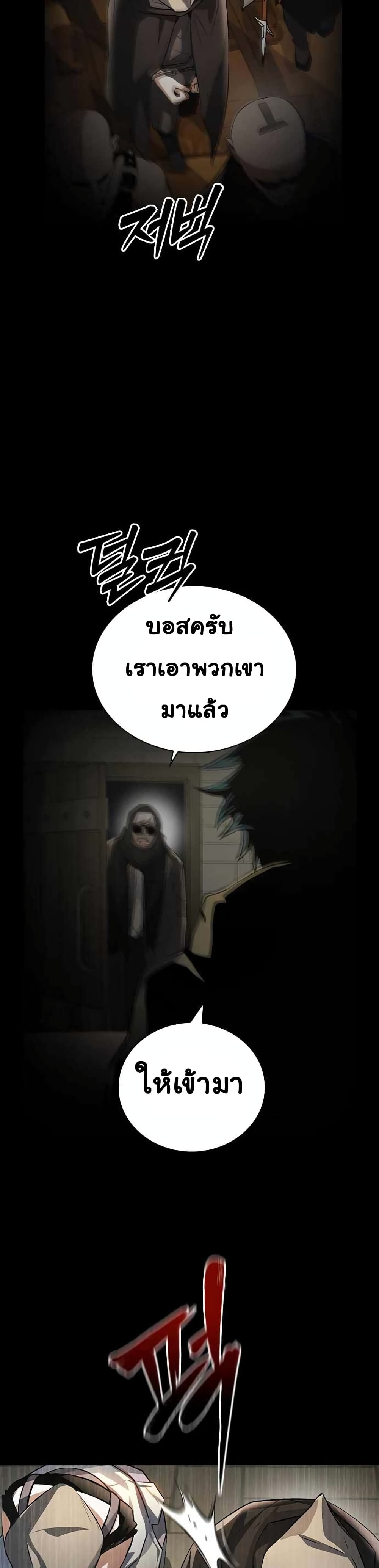 Bad Ending Maker 4-4