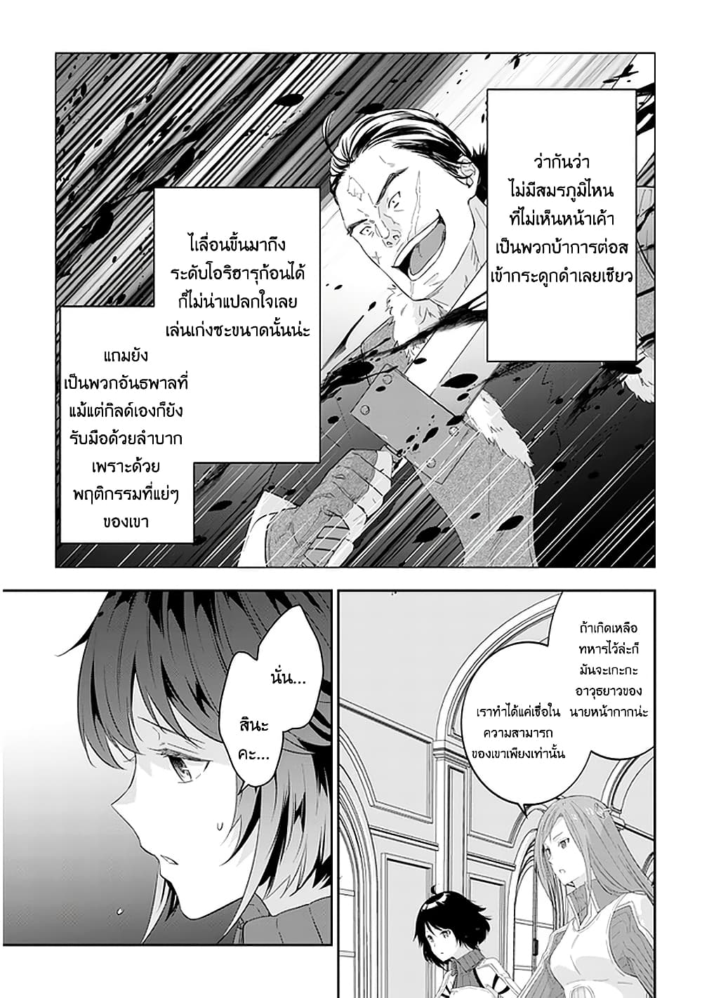 Maou ni Natta node, Dungeon Tsukutte Jingai Musume to Honobono suru จู่ๆก็ได้เป็นจอมมารแล้วไปสร้างดันเจี้ยนกับสาวที่ต่างโลก 35-35