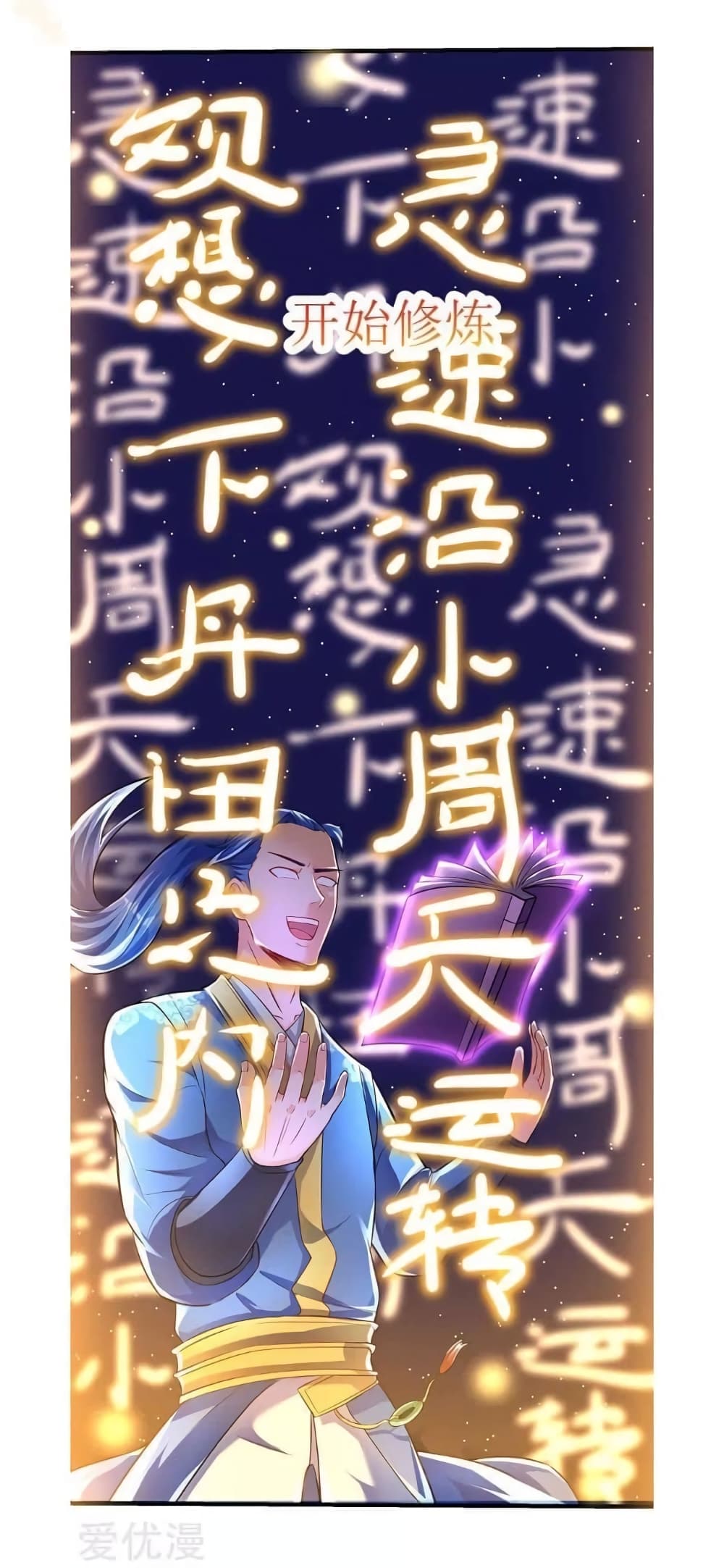 Strongest Leveling 20-20