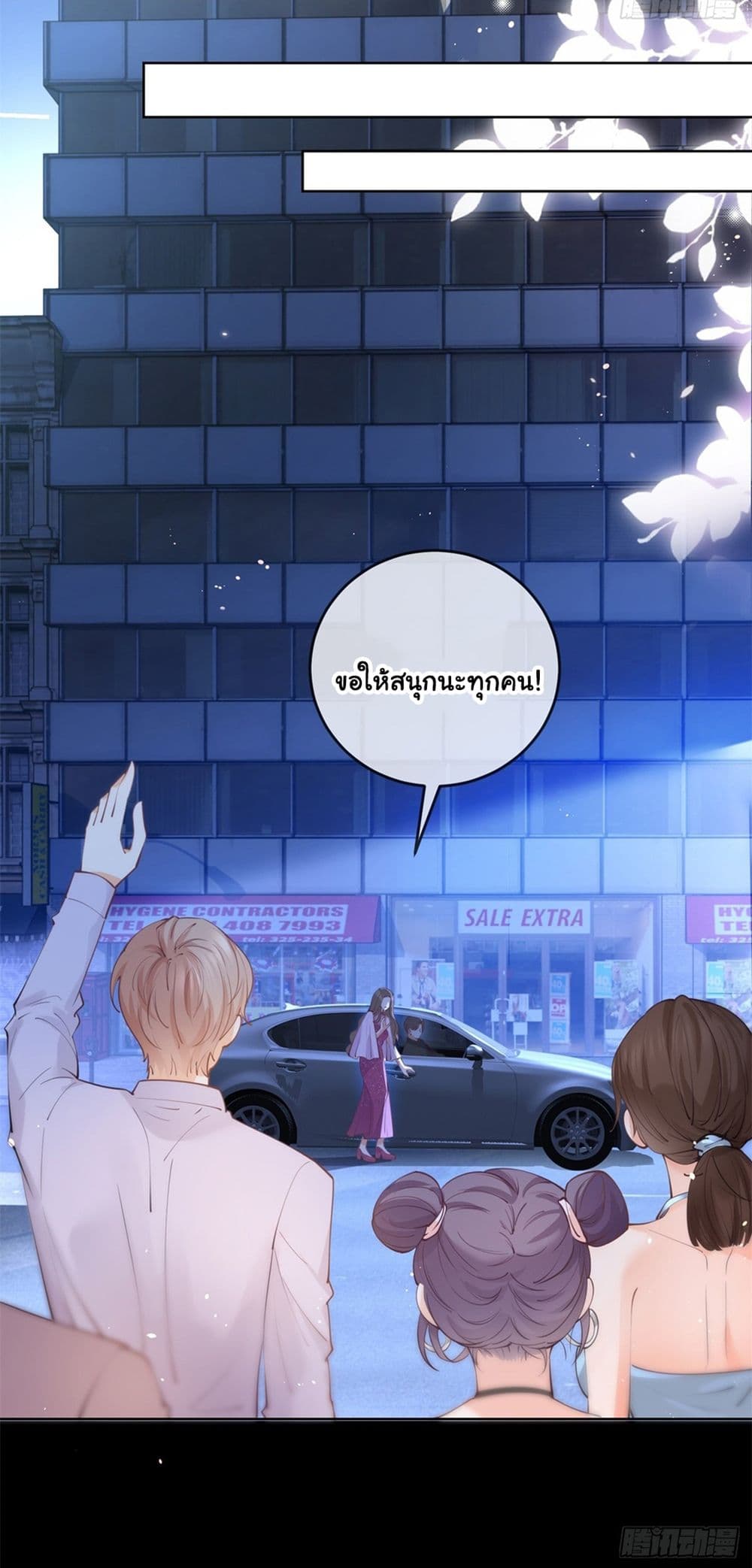 The Lovely Wife And Strange Marriage แผนรักลวงใจ 387-387