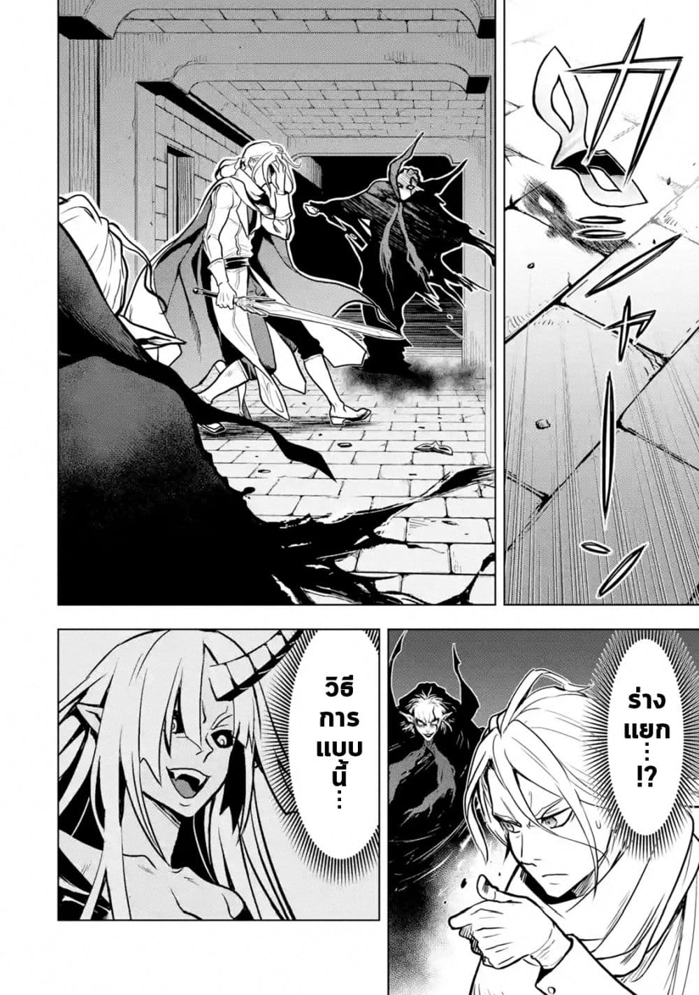 Koko wa Ore ni Makasete Saki ni Ike to Itte kara 10 Nen ga Tattara Densetsu ni Natteita 15-15