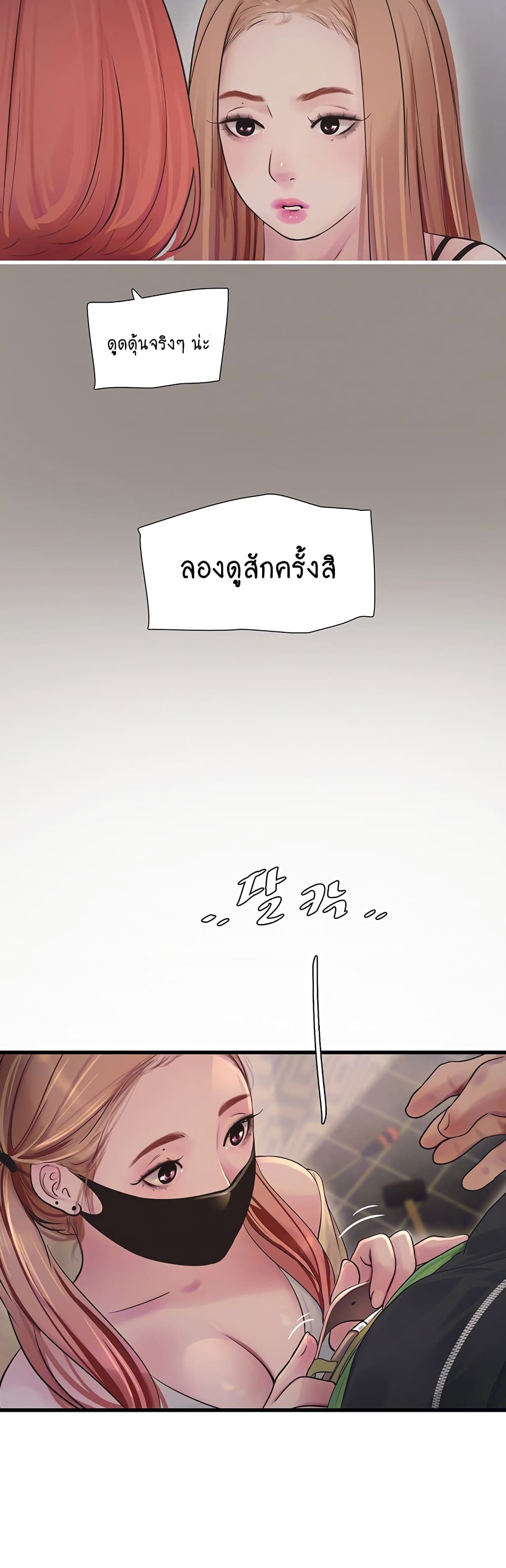 The Hole Diary 51-51