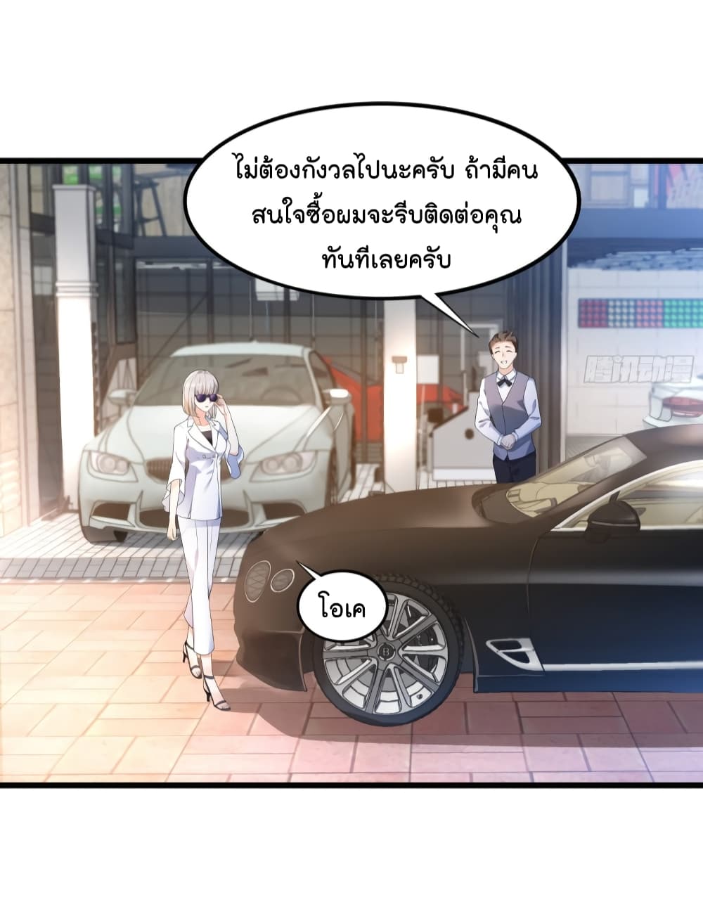 The Satan Was My Boss ท่านประธานซาตาน 19-19