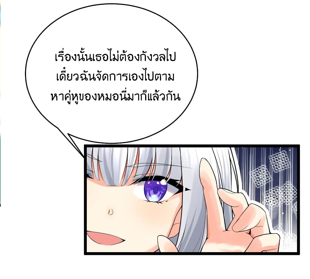 What Happended? Why I become to Girl? 78-78