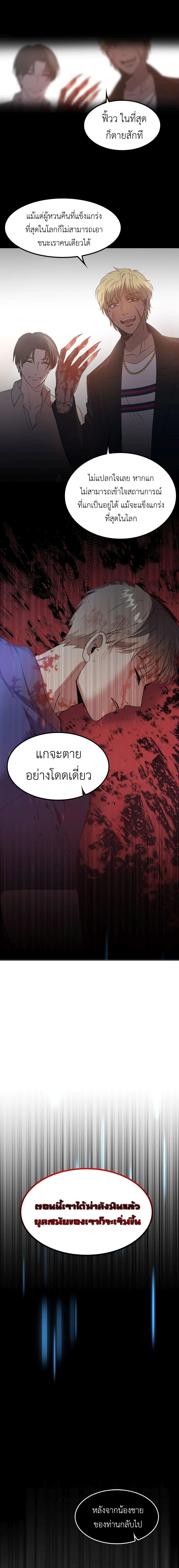 The Iron-Blooded Necromancer Has Returned 2-2