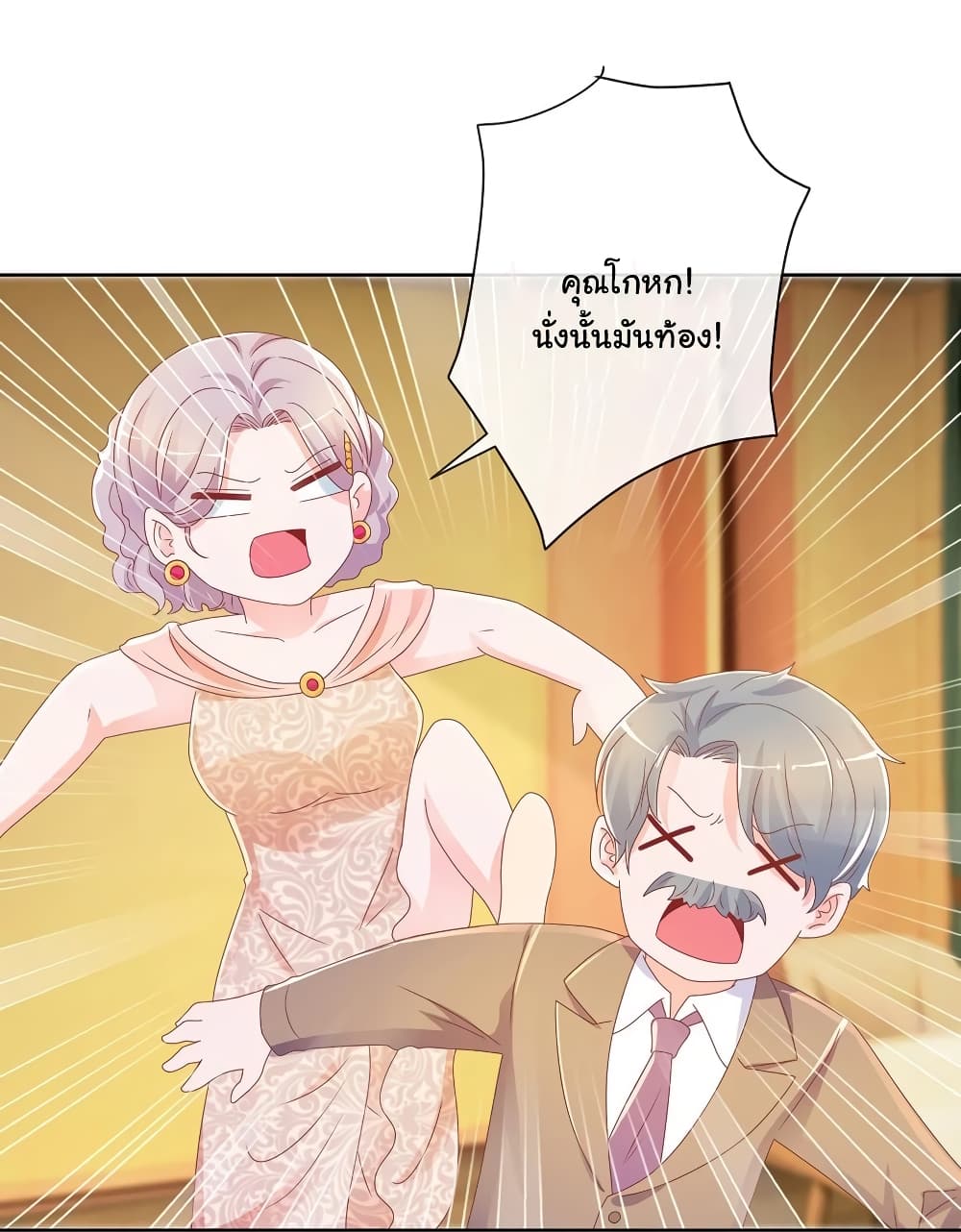 The Lovely Wife And Strange Marriage แผนรักลวงใจ 219-219