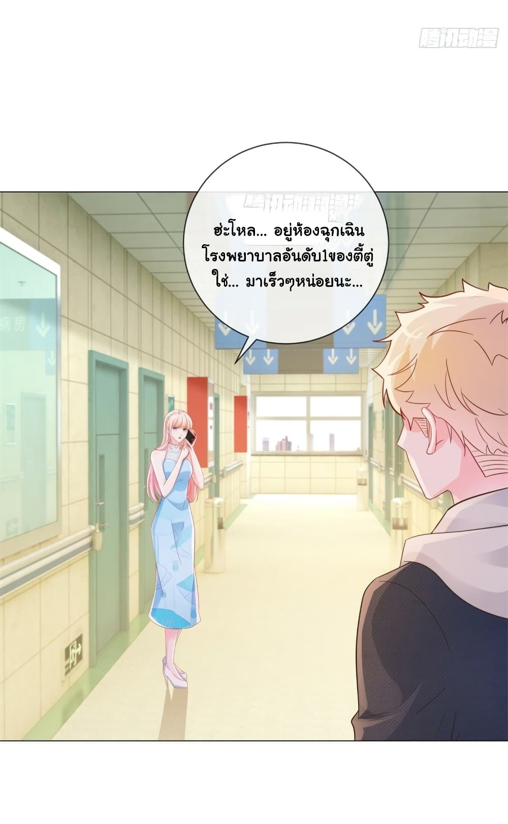 The Lovely Wife And Strange Marriage แผนรักลวงใจ 346-346