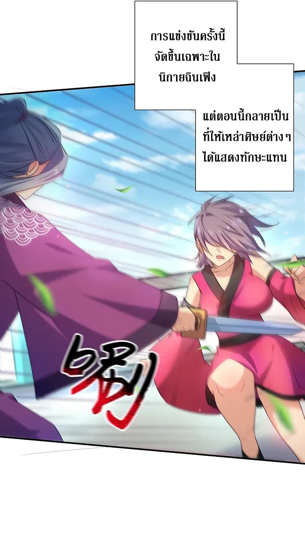Cultivation Girl Want My Body 27-27