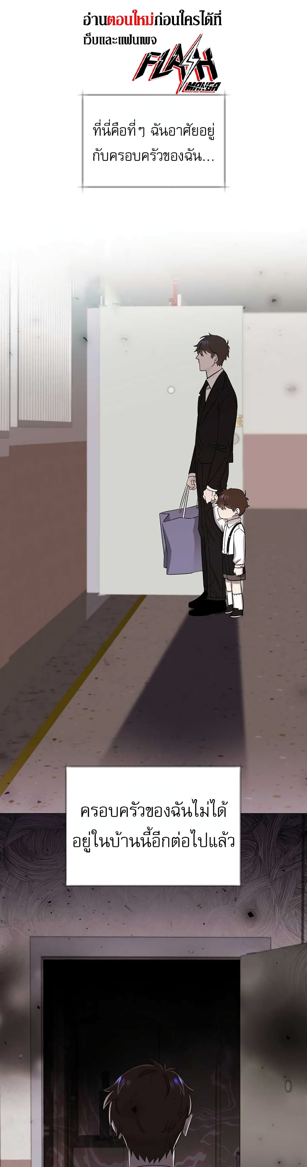 Brother, Am I Cute? 2-2
