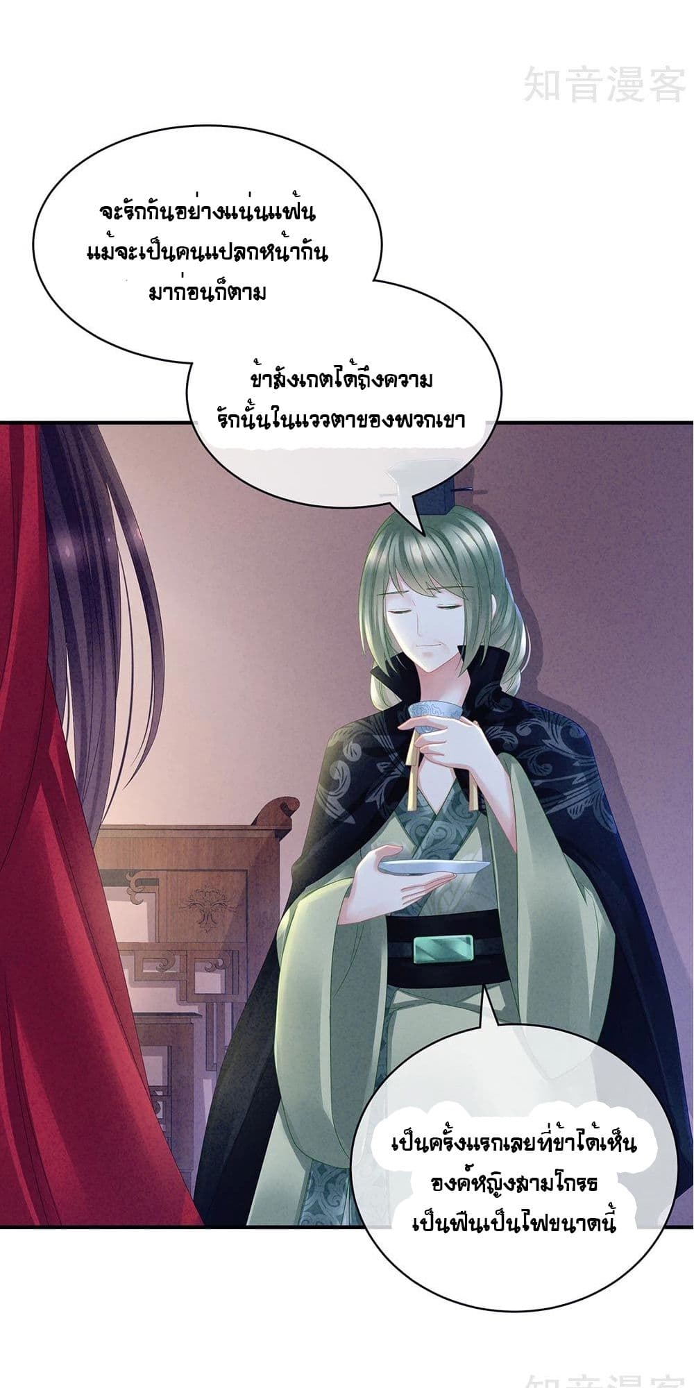 Empress’s Harem 19-19