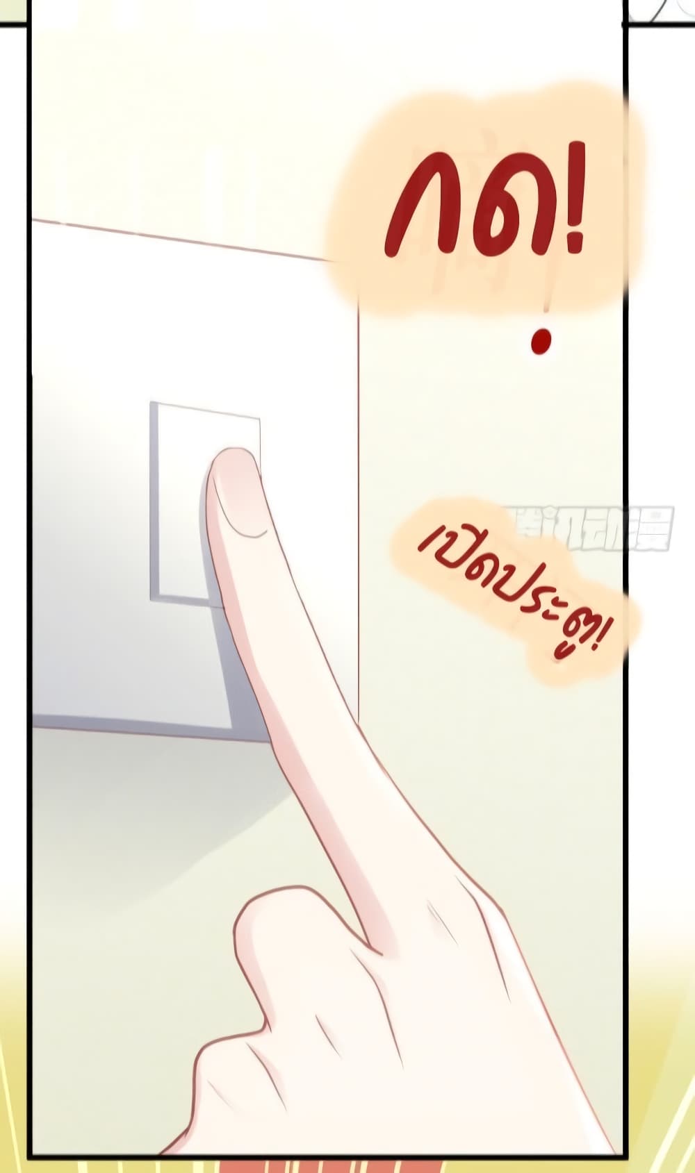 Gonna Spoil You 53-53