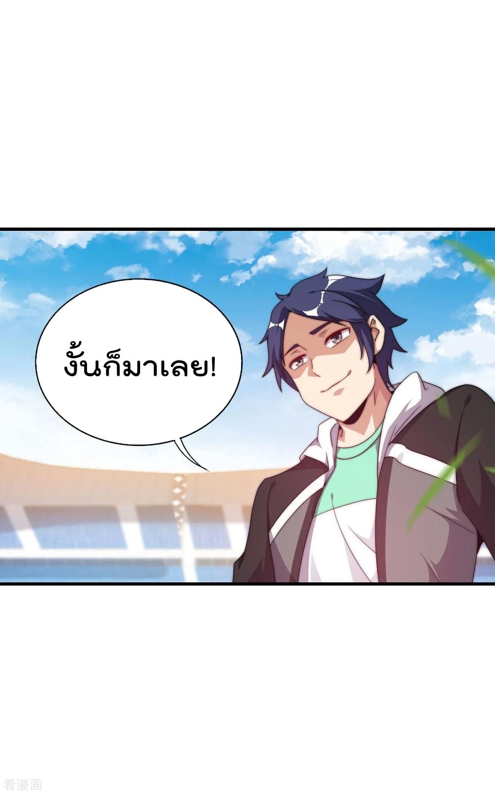 I am The Richest  in The World ข้านี่แหละจะรวยที่สุดในโลก! 240-240