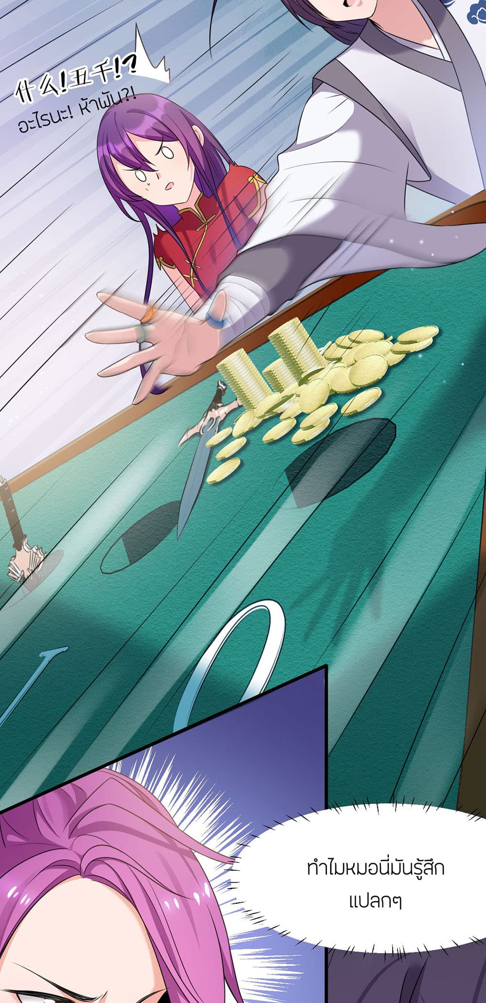 I Just Need to Pick Up a Female Disciple 13-13